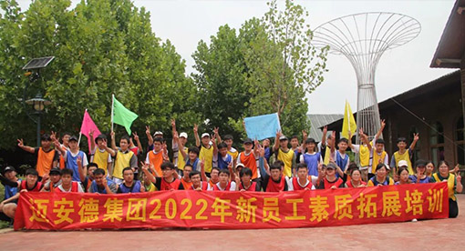 邁安德素質拓展訓練