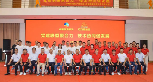 中糧東海糧油與邁安德集團“黨建聯盟聚合力、技術協同促發展”結對共建活動