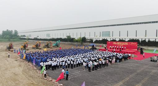 邁安德低碳智能裝備制造項目舉行開工儀式