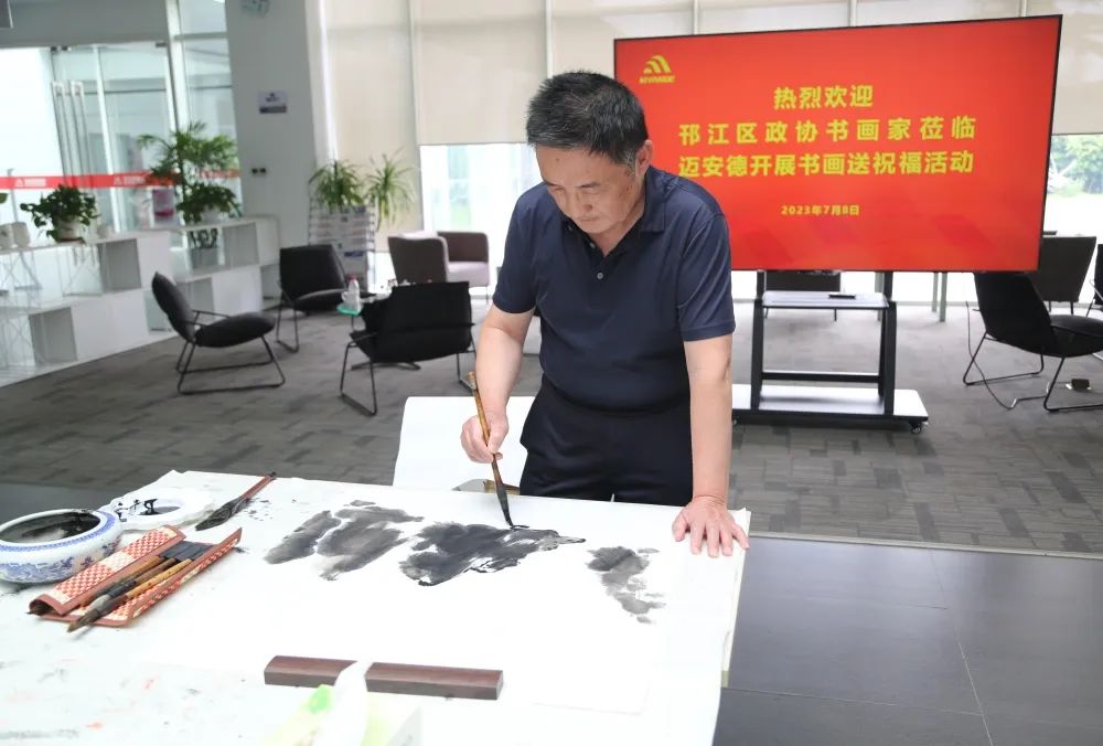 邗江政協藝術家慶賀邁安德二十耕耘