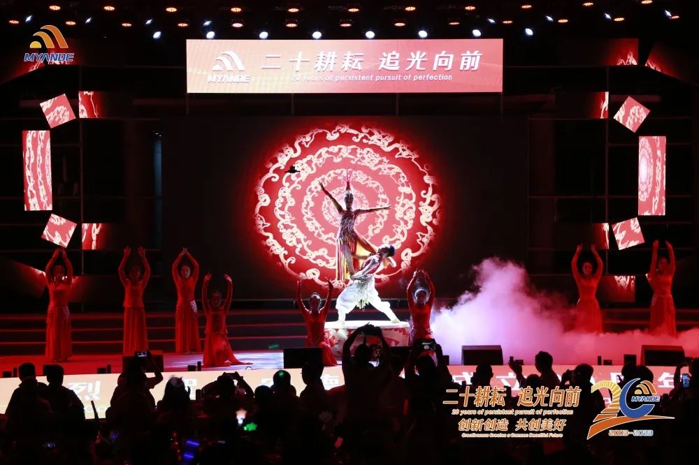 邁安德三期低碳智能制造項目建成投產暨20周年慶