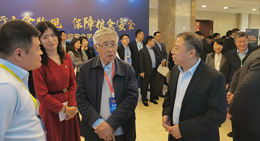 大食物觀與糧食供應安全學術研討會