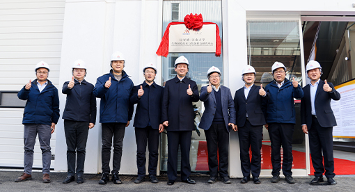 實驗、概念驗證中心落成暨邁安德-江南大學(xué)聯(lián)合研究中心揭牌成立儀式