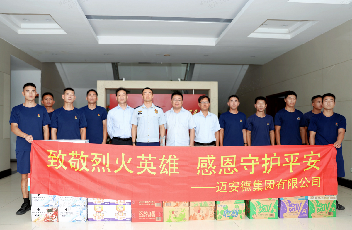 為長期奮戰(zhàn)在搶險救援最前沿的消防隊員們送上消暑慰問品和誠摯的問候
