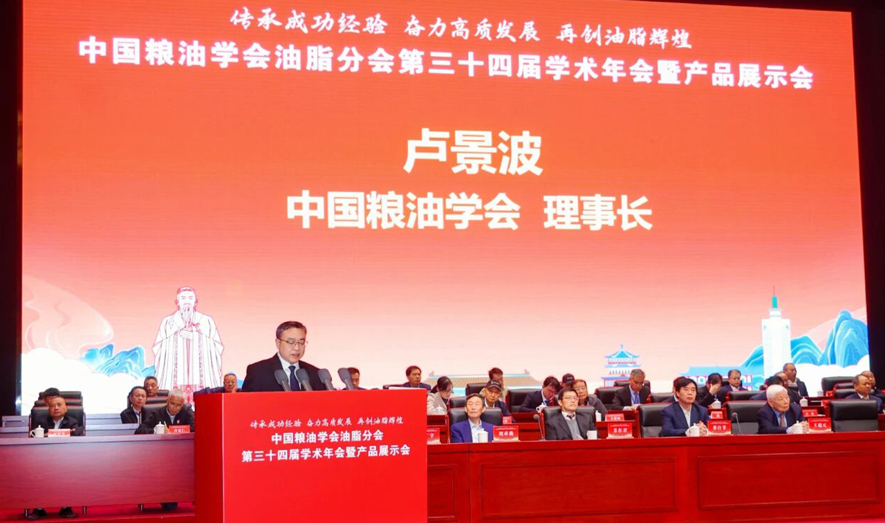 中國糧油學(xué)會理事長 盧景波發(fā)言