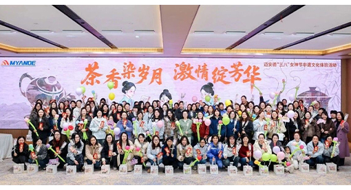 邁安德女員工茶藝體驗